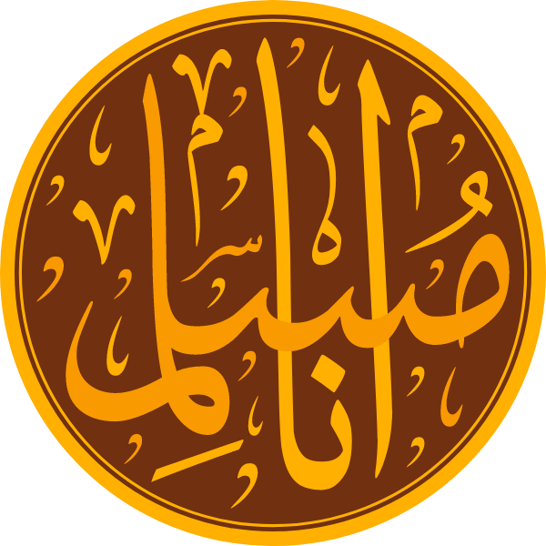 Arabic Calligraphy Ana Muslim islamic illustration vector free svg
